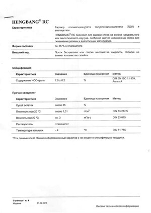 Активатор (отвердитель) Kendor S